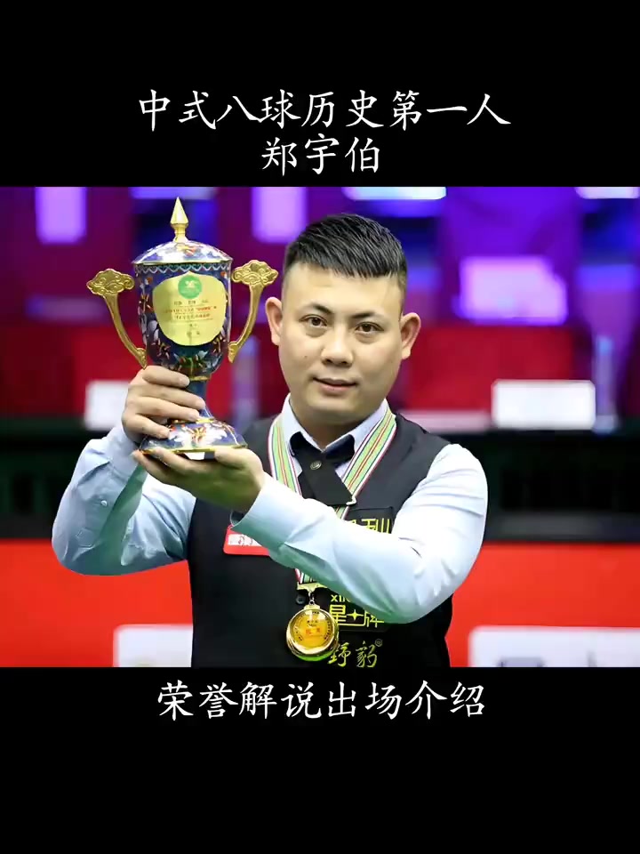 新的力量技 新的力量技