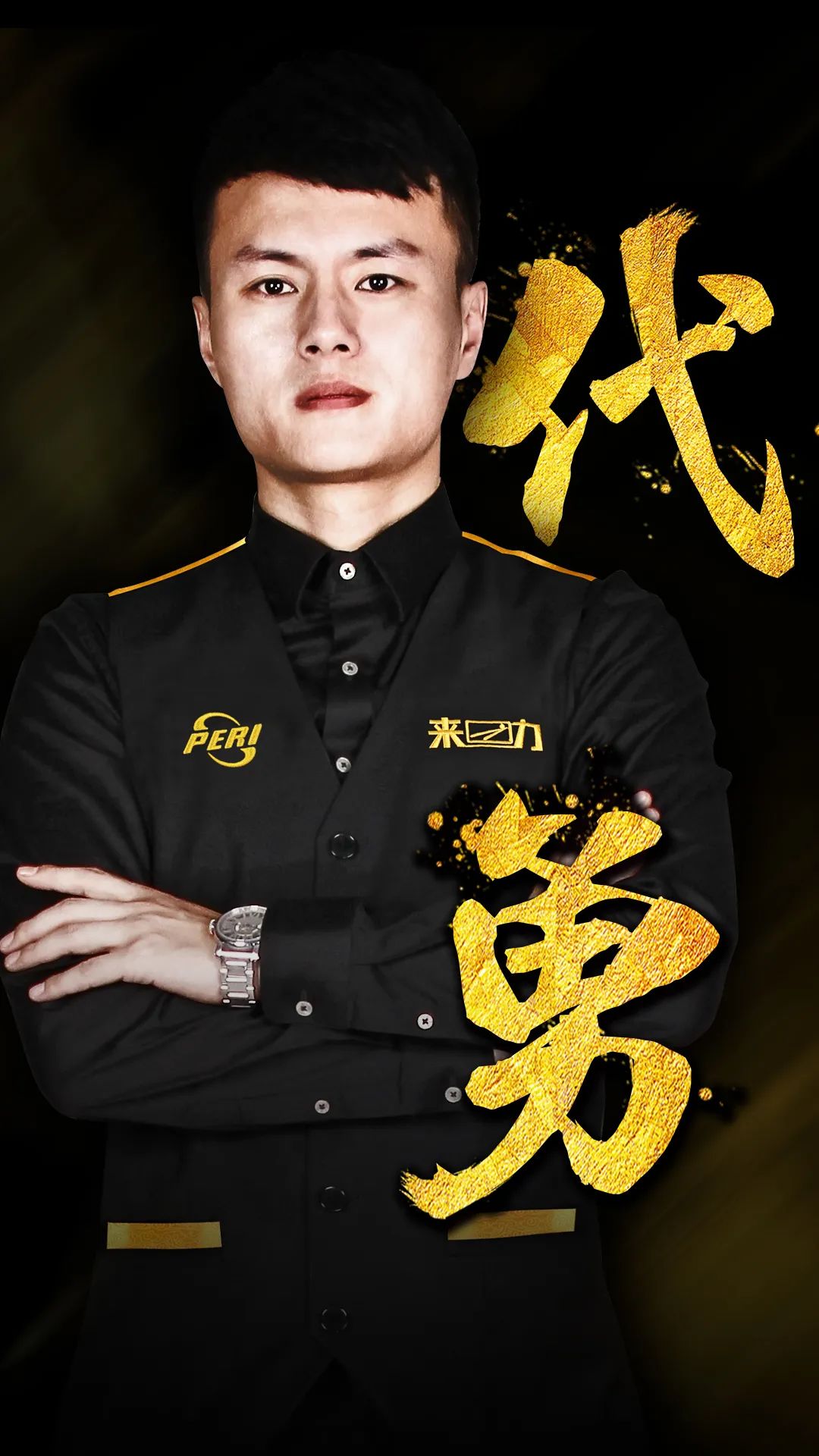 伤退场前贡 伤退场前贡