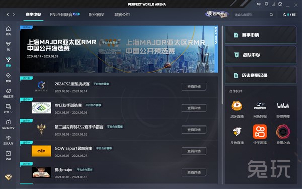 力争 力争